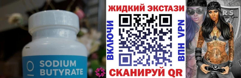 kraken   Фрязино  Бутират бутандиол  цена  