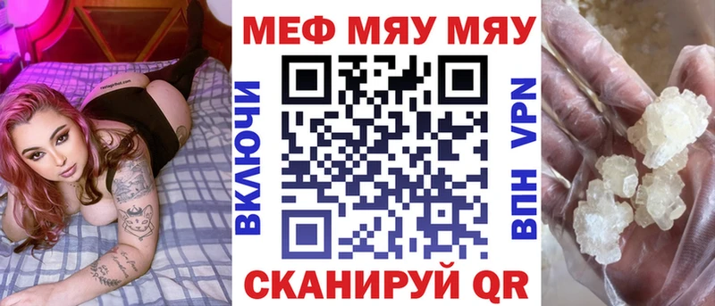 цена наркотик  гидра вход  МЕФ VHQ  Фрязино 