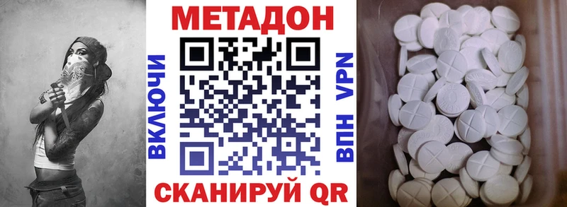 купить   Фрязино  МЕТАДОН VHQ 
